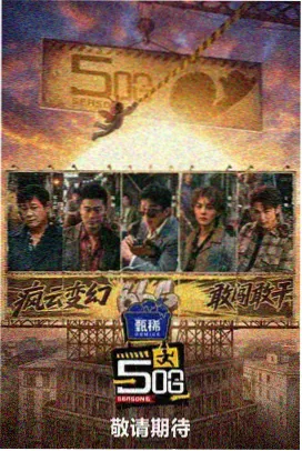 西胪山道雨后湿滑记录影像的牌面示意画面